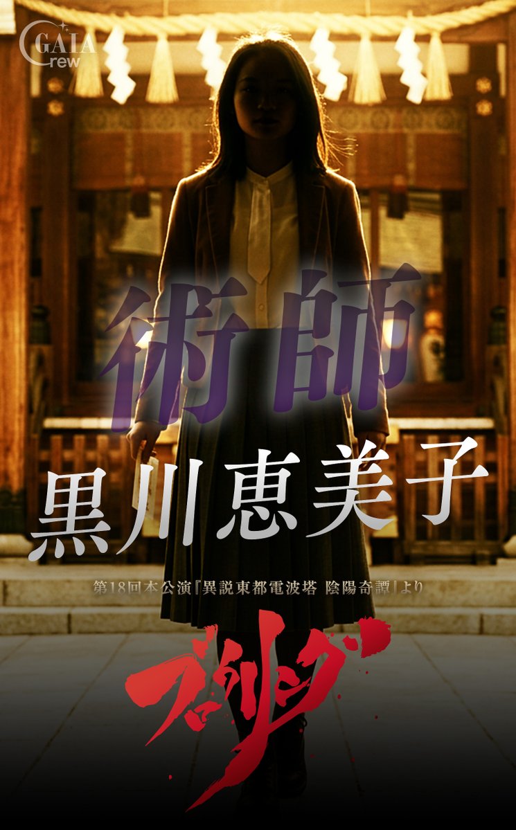 GAIA_crew公式 tweet media