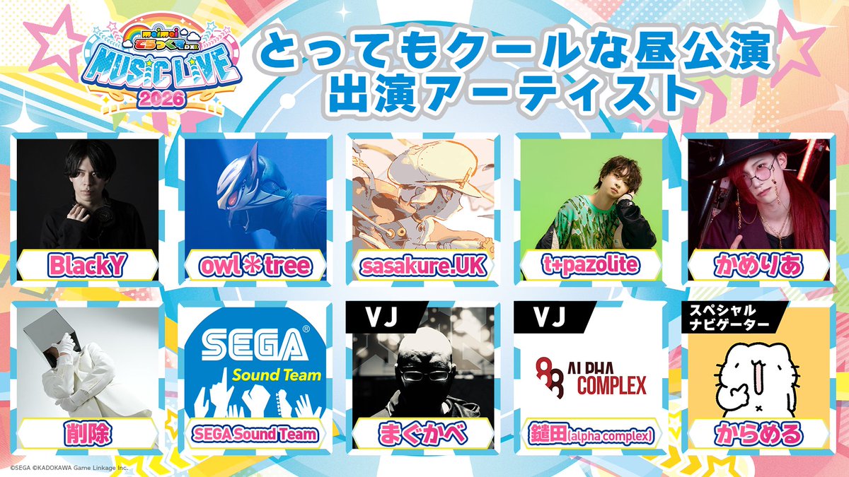 maimai でらっくす MUSiC LiVE 2026 tweet media