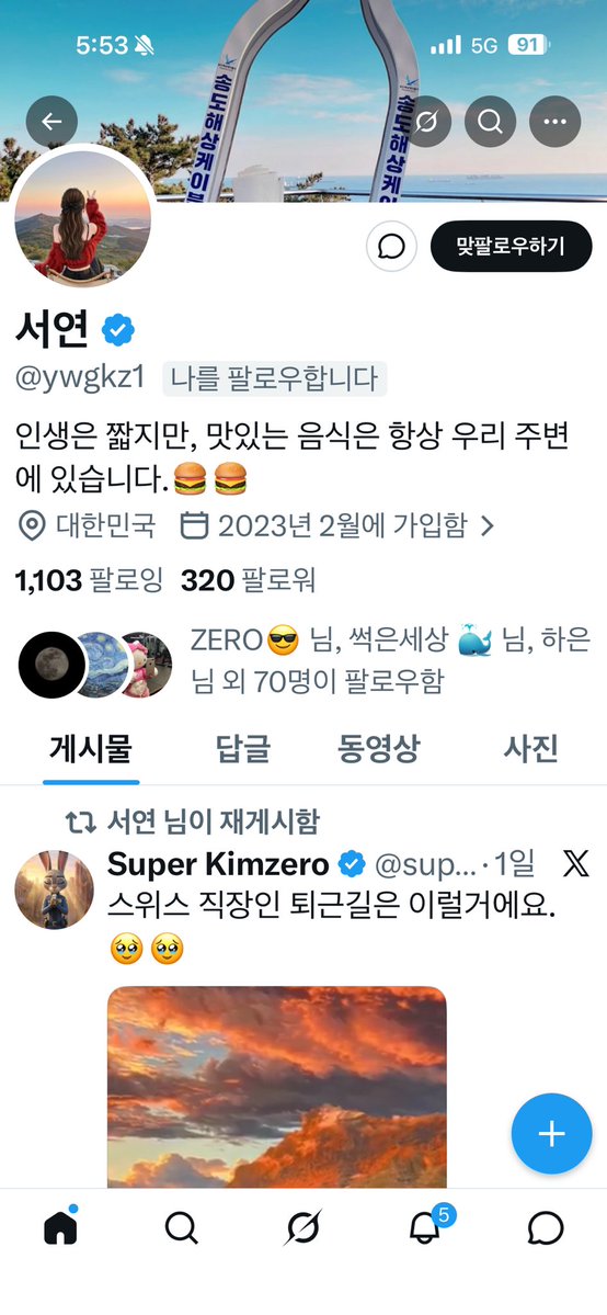 Cashwood_Eunni tweet media