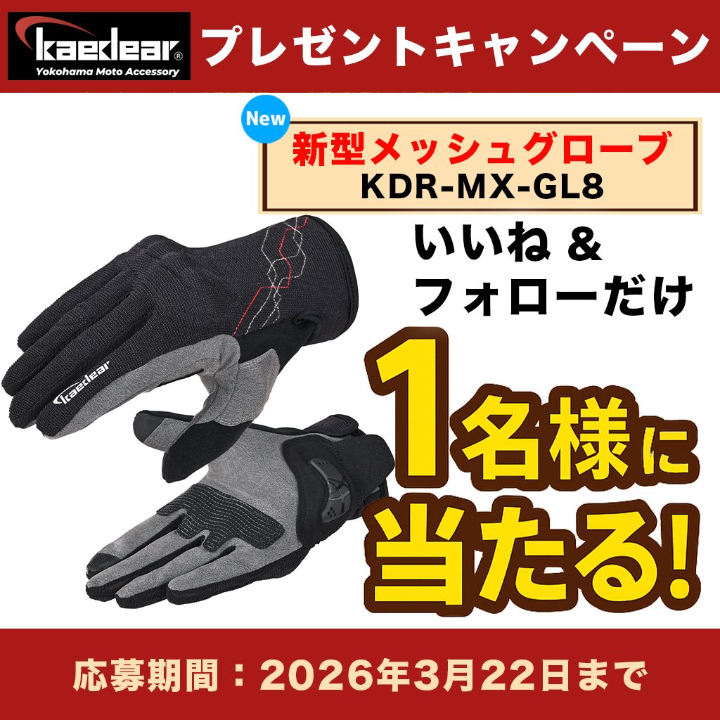 Kaedear(カエディア) tweet media