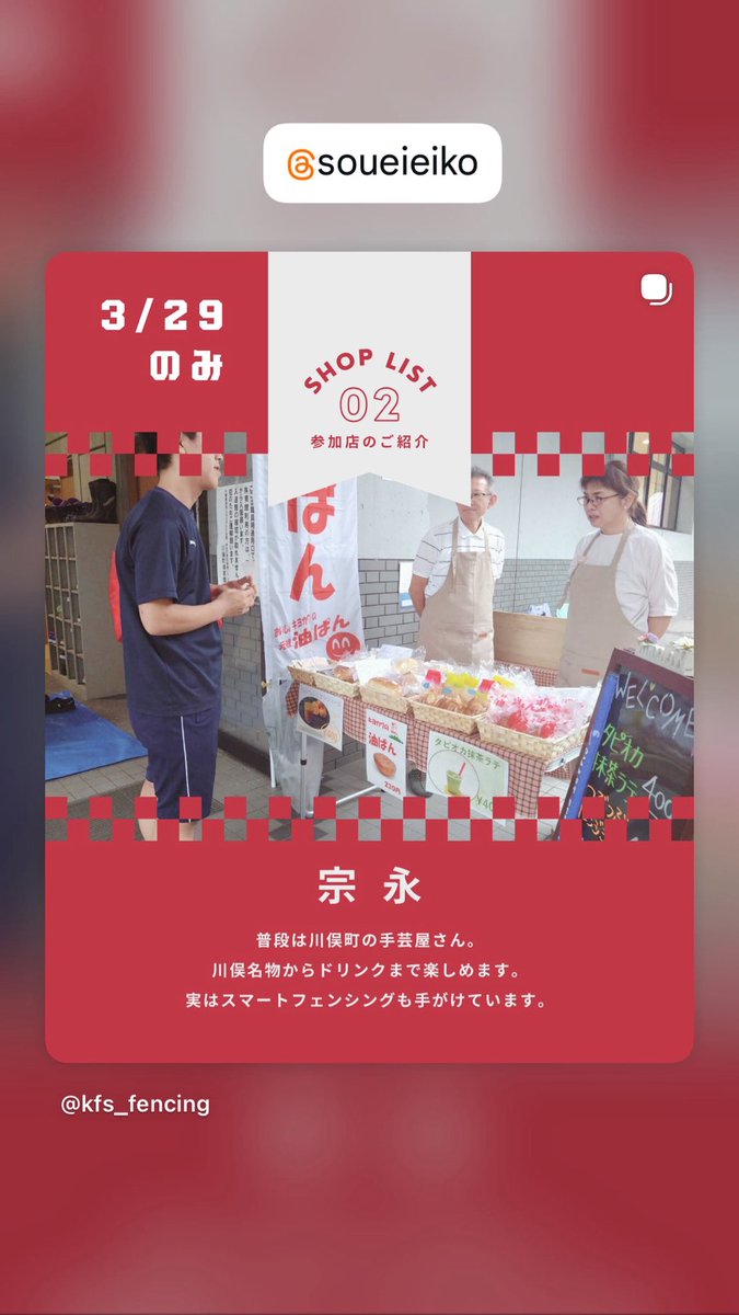 川俣町フェンシングスポーツ少年団@団員募集中❗️🤺 tweet media