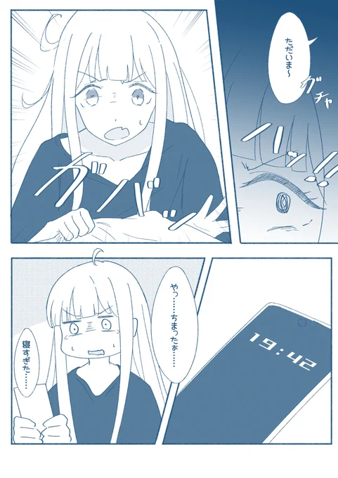 続き
(2/2) 