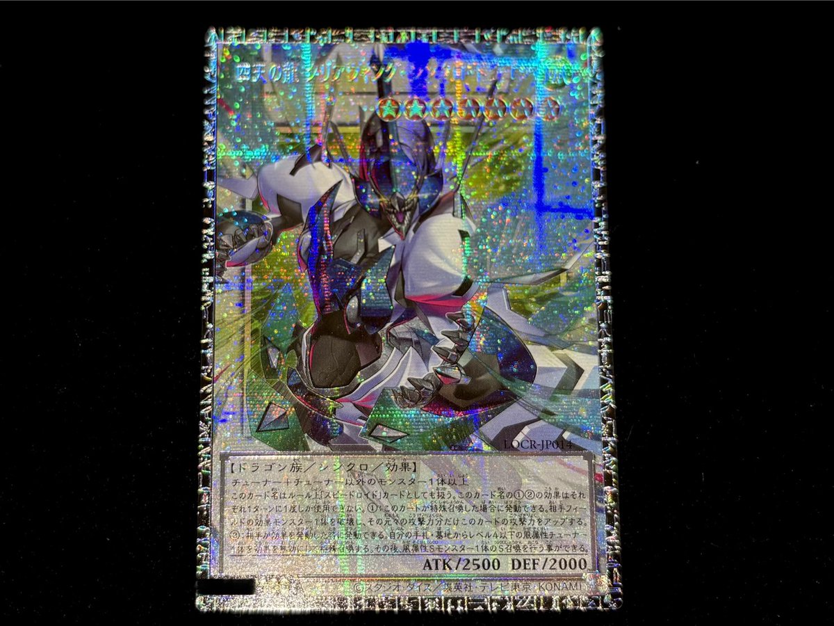 💎#遊戯王 入荷情報💎 『四天の龍 クリアウィング・シンクロ・ドラゴン