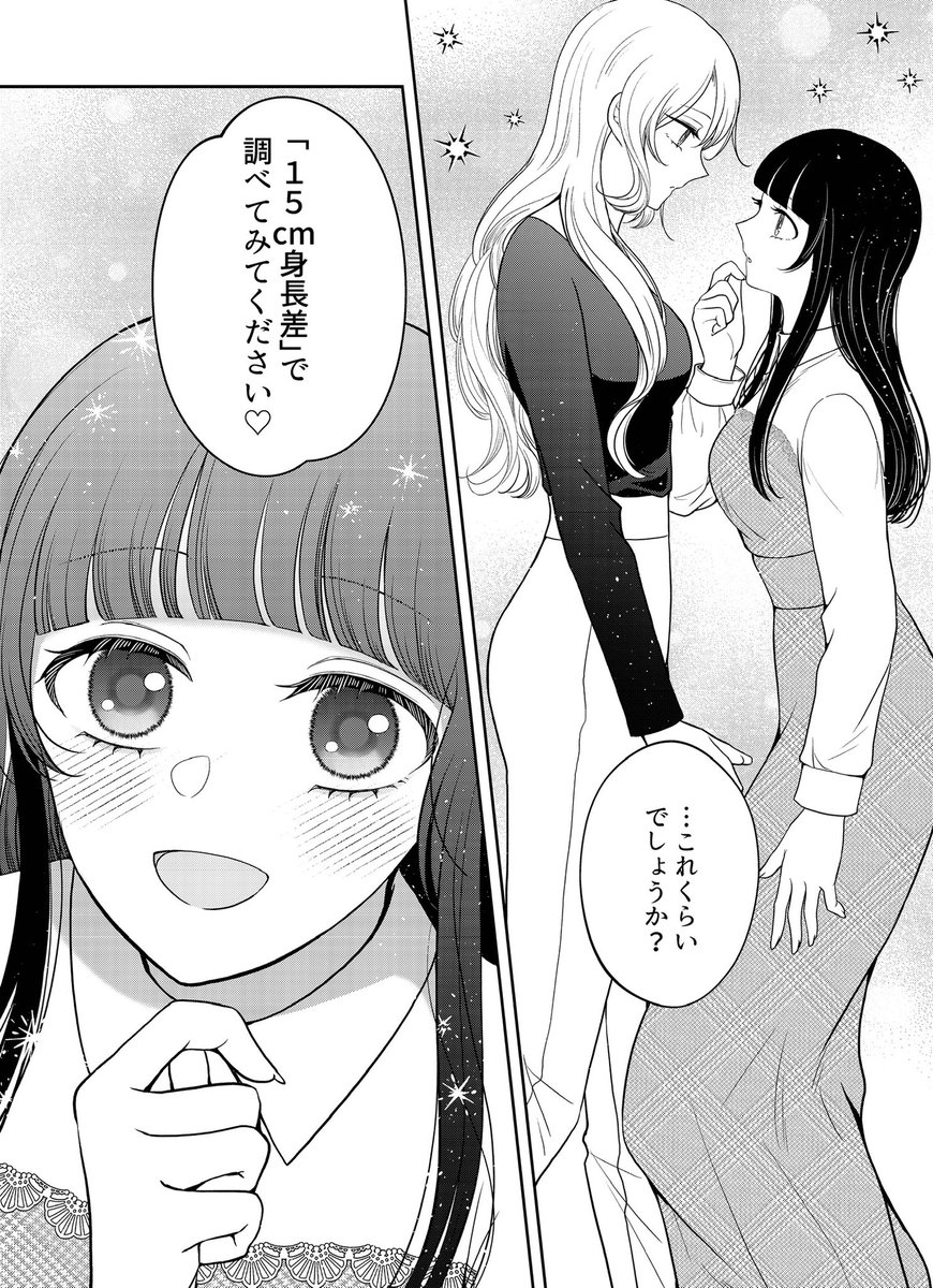 はるしおん🌷『今日も佳き日』『30歳になるまで』連載中 tweet media