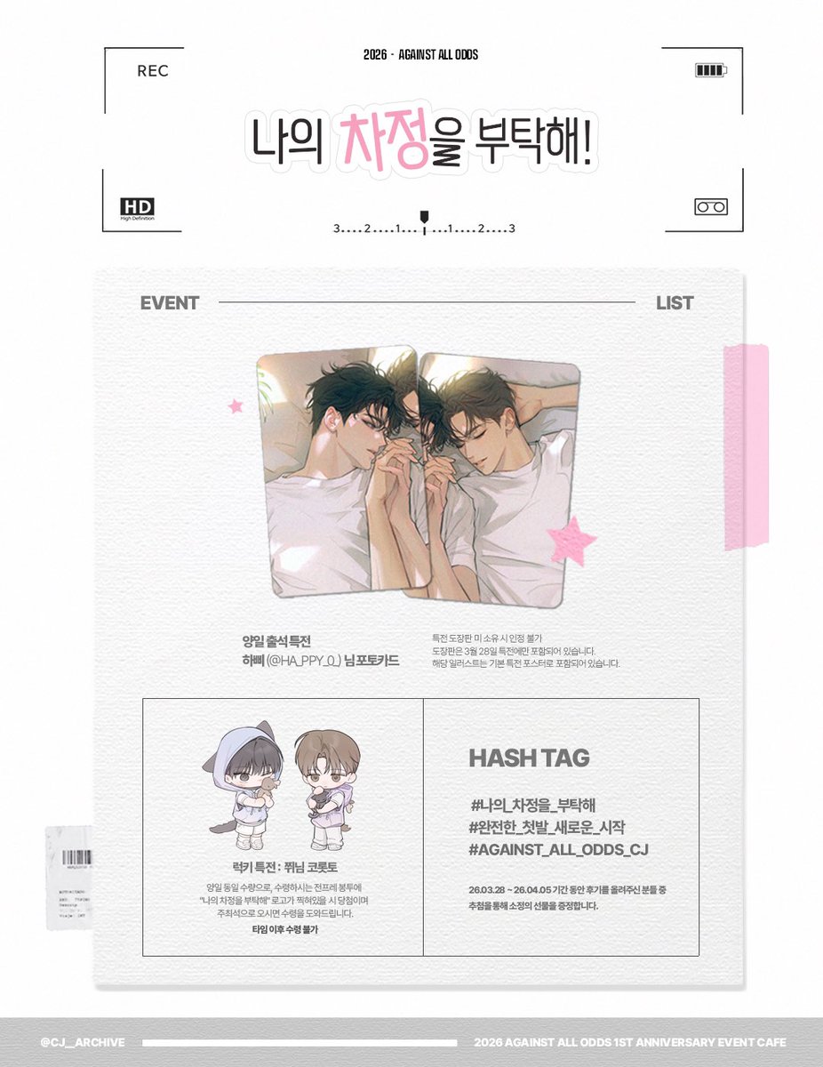 나의 차정을 부탁해! tweet media