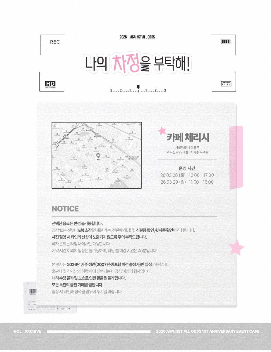 나의 차정을 부탁해! tweet media