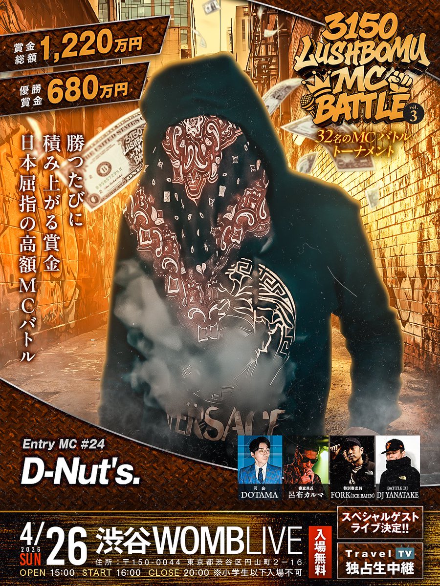 3150×LUSHBOMU MC BATTLE tweet media