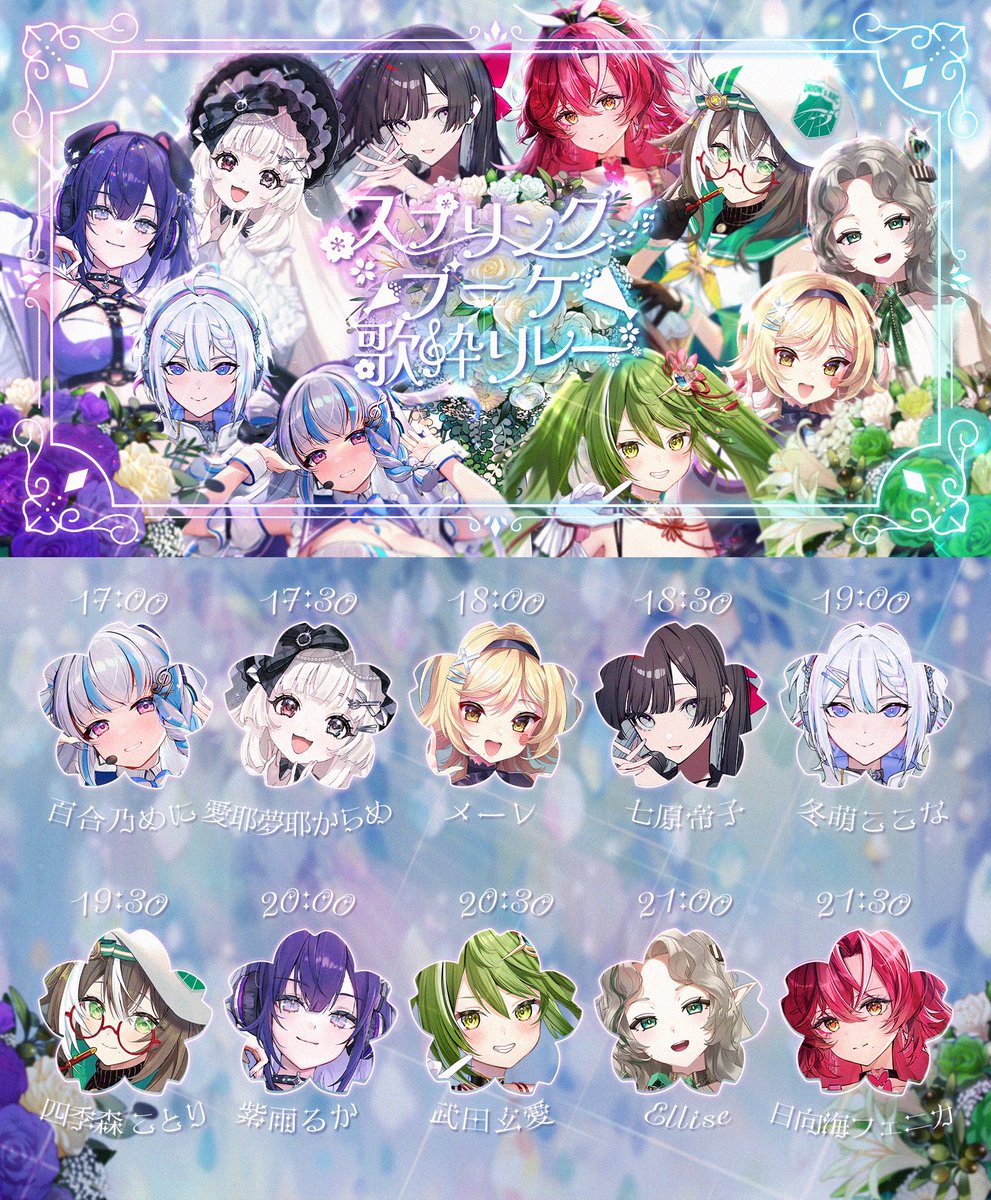 百合乃めに🩵🛼高校生Vsinger tweet media