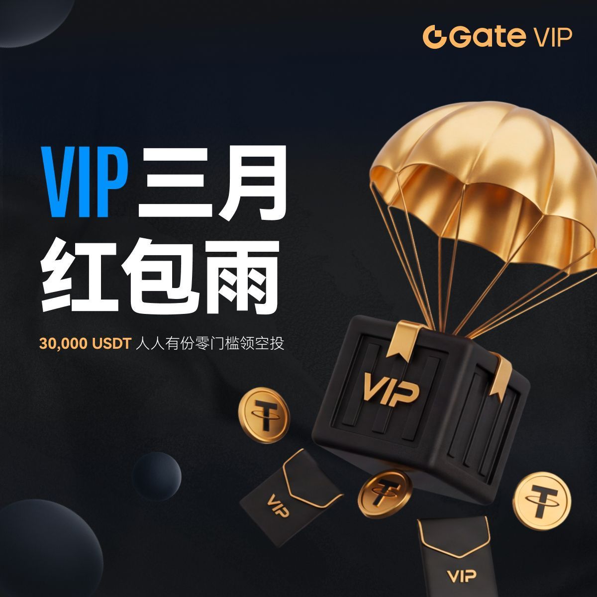 Gate VIP tweet media