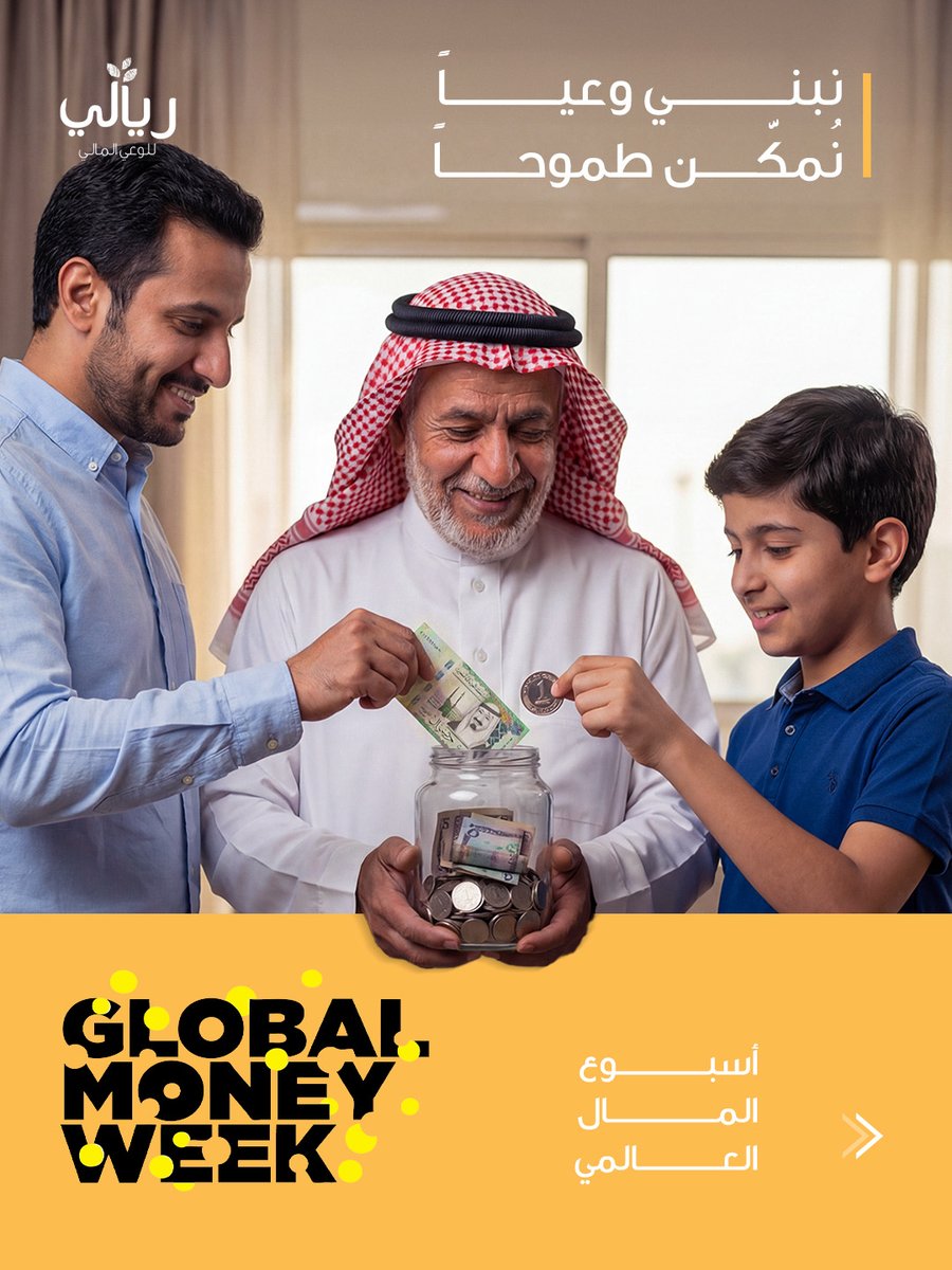 RIYALI Foundation II مؤسسة ريالي الاهلية tweet media