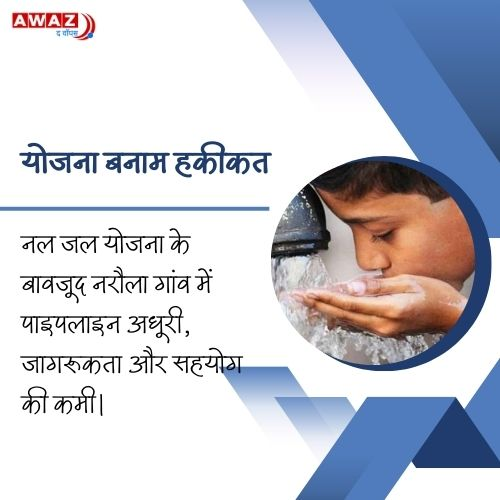 AwazTheVoiceHin's tweet image. समाधान और संदेश

#Solution #Message #LifeLessons #Growth #Positivity