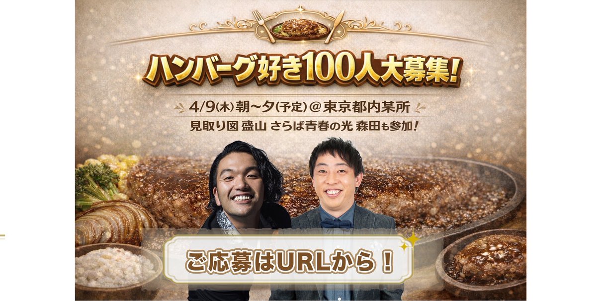 土曜はナニする！？ tweet media