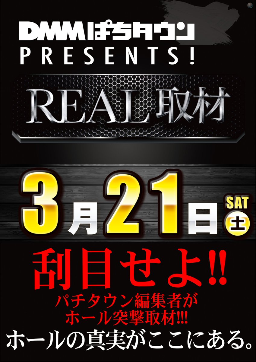 ダイナム金町南口店 Since.1993.12.28 tweet media