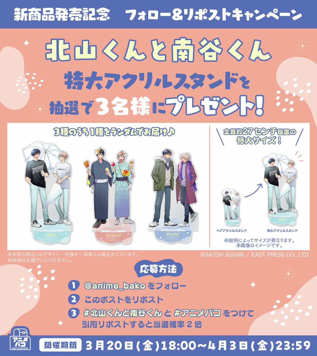 アニメバコ公式アカウント tweet media