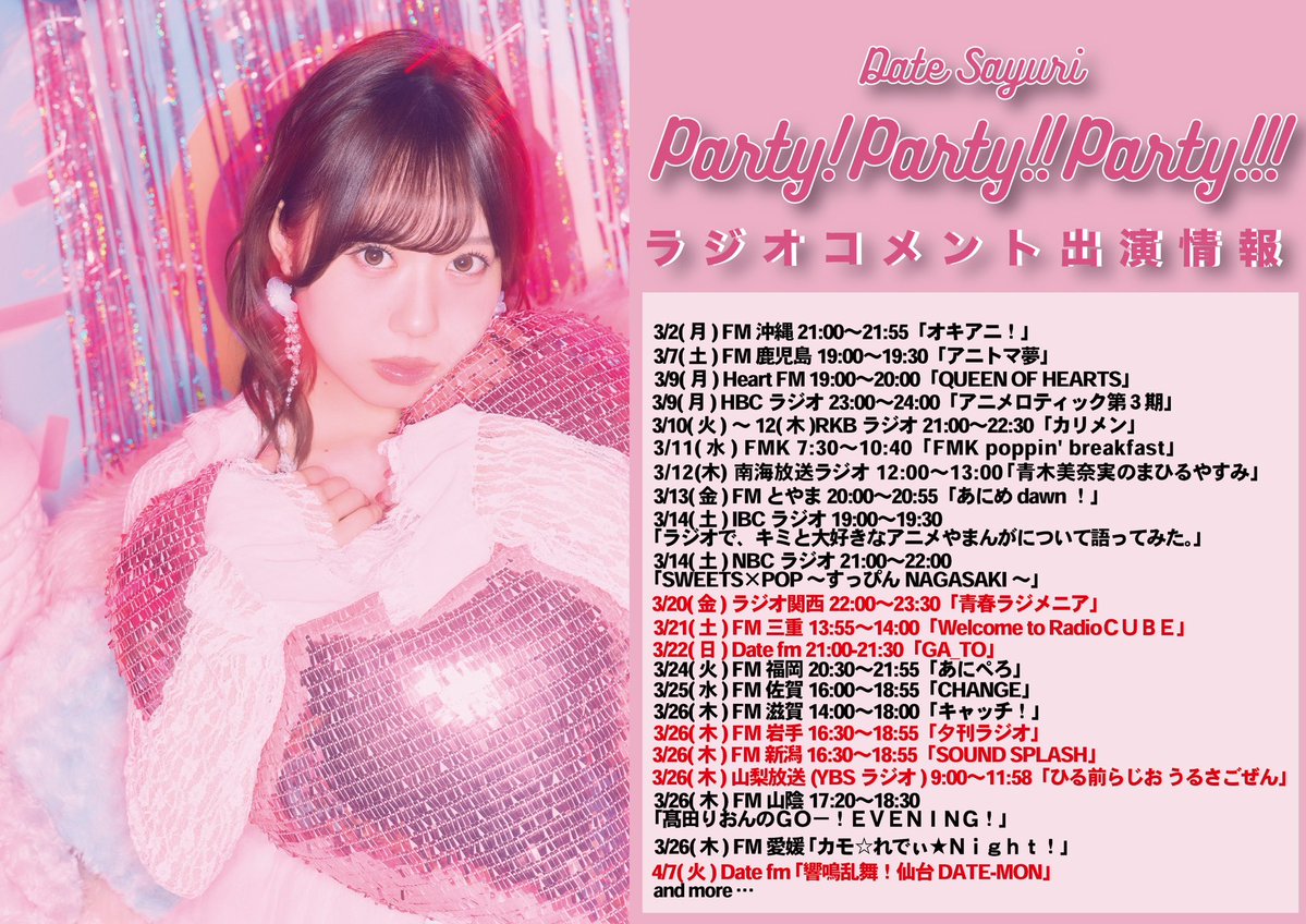 Apollo Bay 公式 tweet media