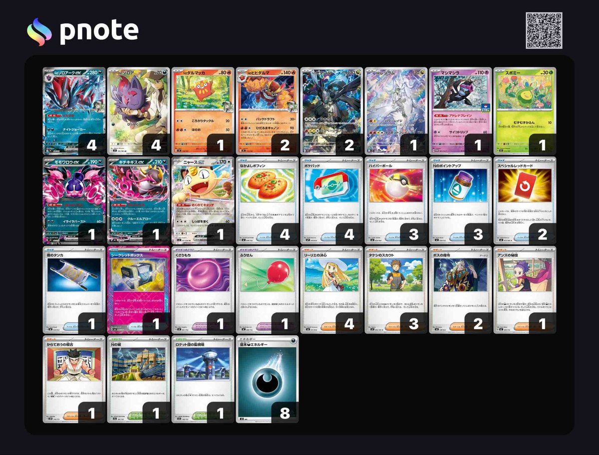 マサムネ tweet media