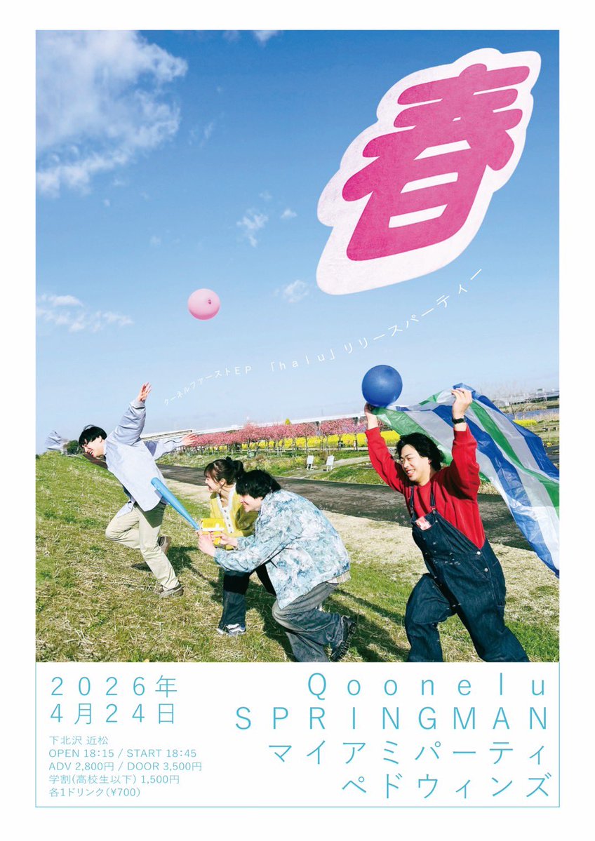 SPRINGMAN tweet media