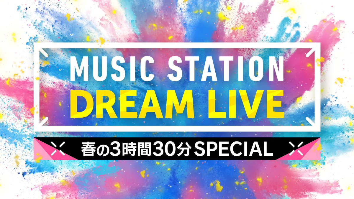 NEWS0915_music's tweet photo. 【出演情報📺】

4/3(金)18:30〜
テレビ朝日系「ミュージックステーションDREAM LIVE 春の3時間30分スペシャル」
#増田貴久 出演！

歌唱内容は後日発表🎤
ぜひご覧ください！
🔗https://t.co/NLPdEBl8xq

#Mステ
@Mst_com https://t.co/YW4z95bAFx