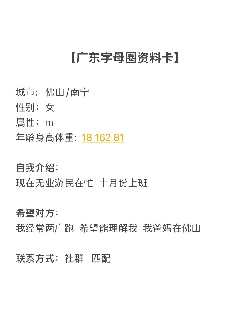 广东字母墙 tweet media