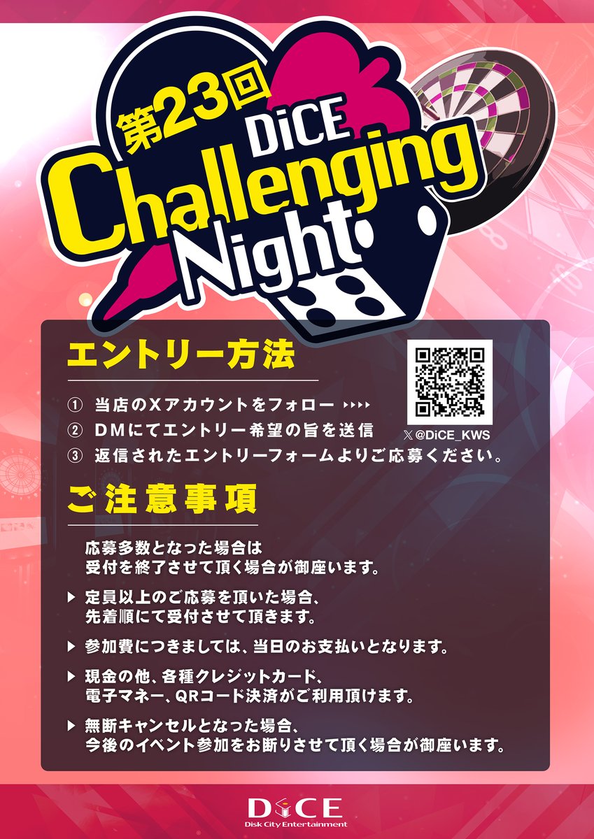 DiCE川崎店【公式】 tweet media