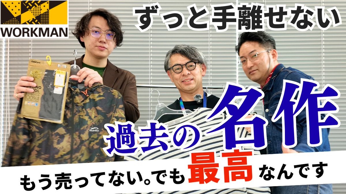 ワークマン加盟店推進部【公式】 /最速で新規FC募集店舗を掲載！/ ホワイトフランチャイズ tweet media