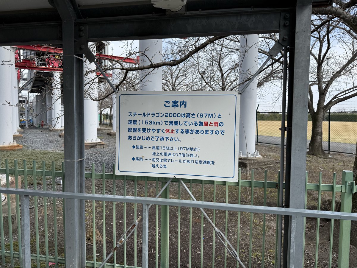 スチドラに案外乗れるもんだなと自分の絶叫耐性を知り、乗ると潮風と強風で髪が絡まる知見を得たA面日(自撮り無し)