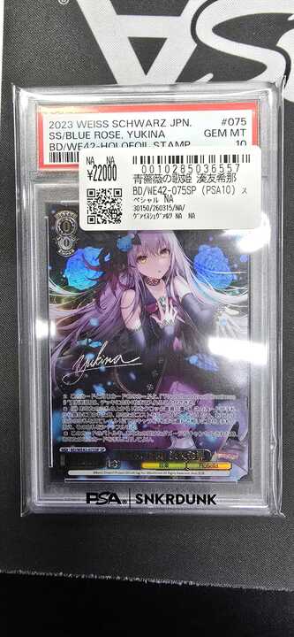 こちらご購入頂きました‼ ✓青薔薇の歌姫 湊友希那 BD/WE42 こちらご購入頂きました‼ ✓青薔薇の歌姫 湊友希那 BD/WE42