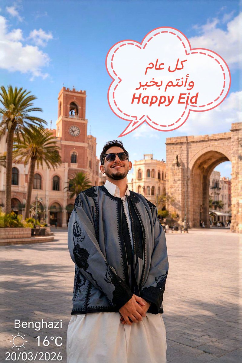 كل عام وأنتم بخير 🤍✨
إلى عائلتي، وأصحابي، وكل أحبابي في ليبيا وخارجها،
أسأل الله أن يعيد علينا هذا العيد بالخير والفرح،
وأن يحفظكم جميعًا، ويديم علينا المحبة واللمة. 
Happy Eid everyone 
#Eid