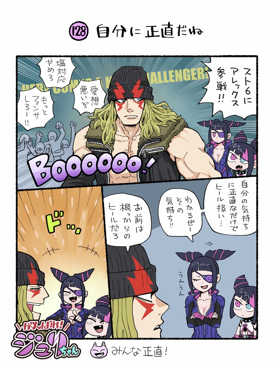 ストリートファイター6 広報部 tweet media