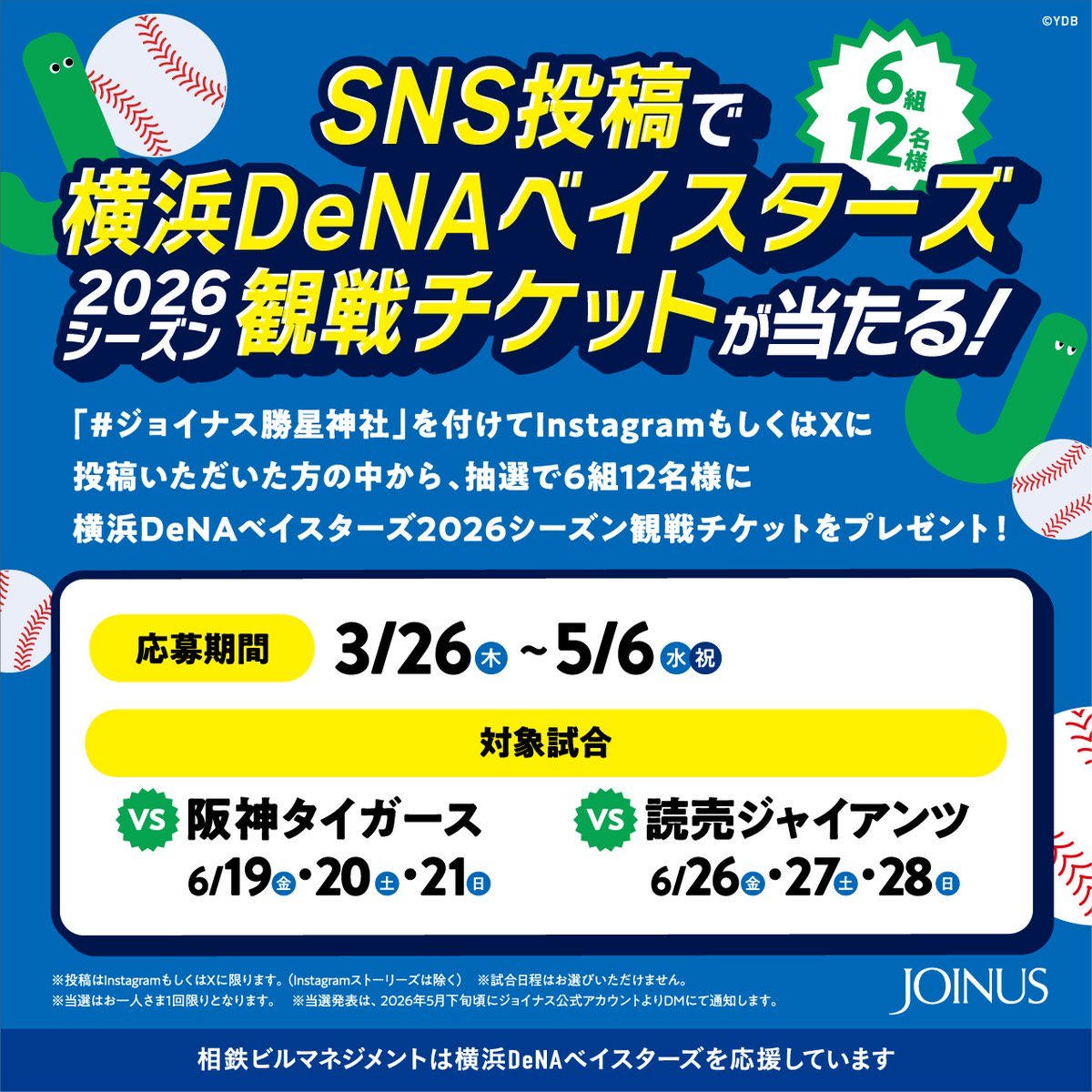 相鉄 公式 tweet media