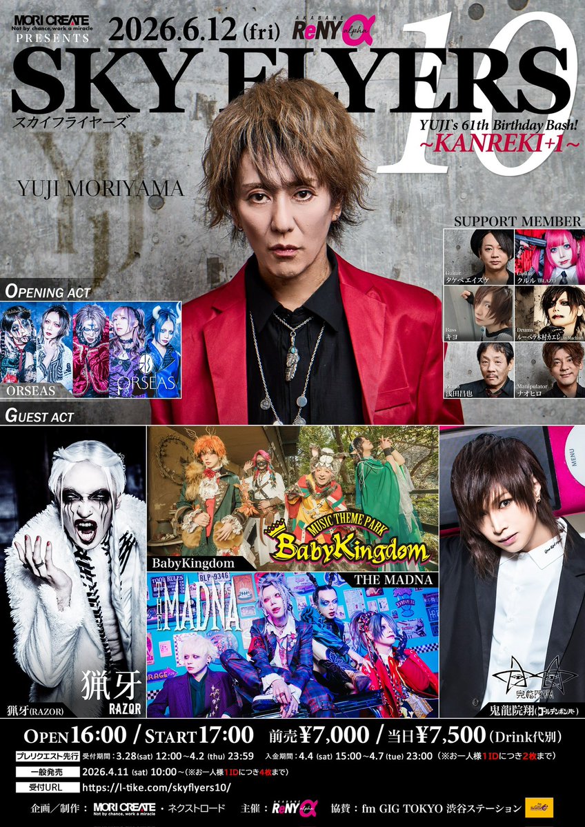 YUJI MORIYAMA 60歳(Rocksinger/voice trainer) tweet media