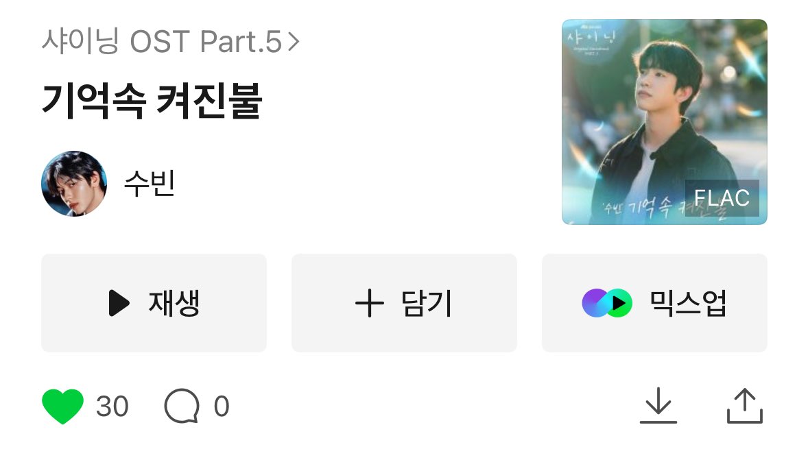 투모로우바이투게더 음원총공팀 tweet media