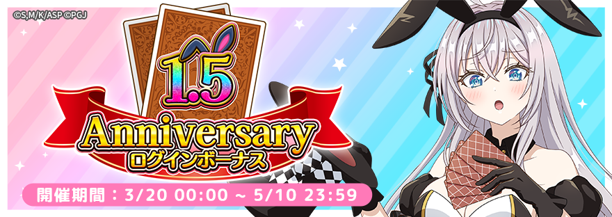 ​​【ゲーム公式】『時々ボソッとロシア語でデレる隣のアーリャさん パズルパーティ！』 tweet media