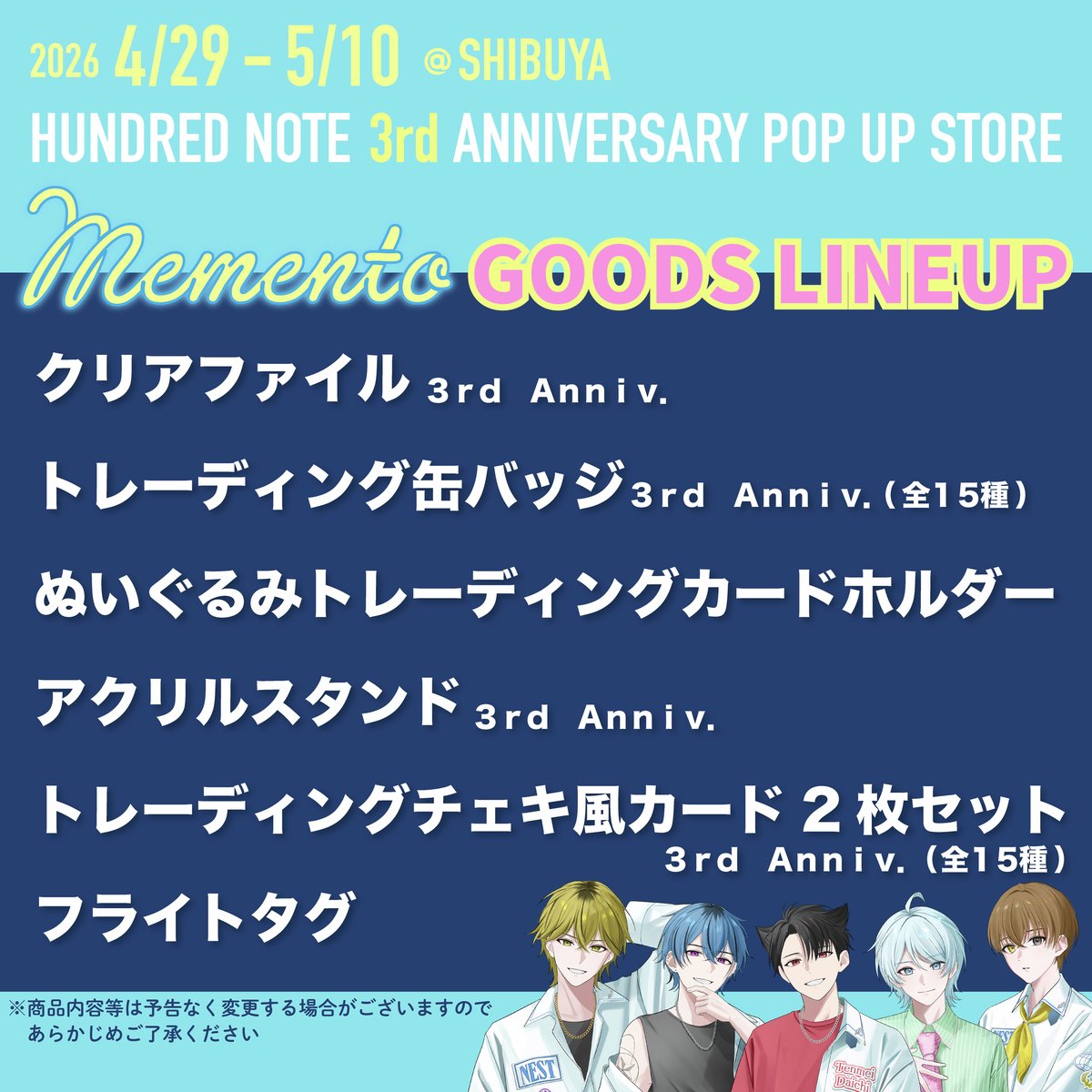 ハンドレ3周年ポップアップストア🛍️ 入場予約受付スタート！ グッズ