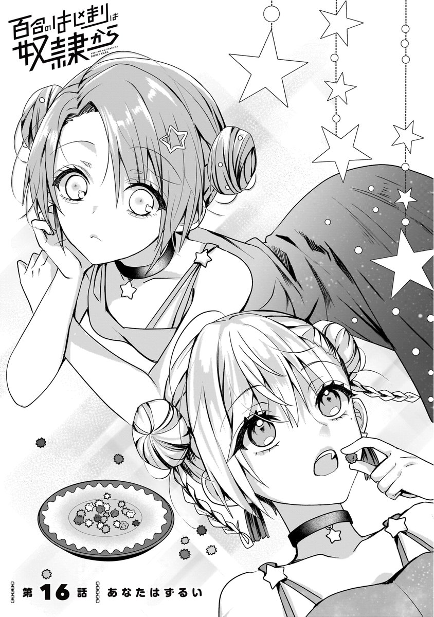 yurihaji_info's tweet photo. あなたはずるい

『百合のはじまりは奴隷から』
最新話「第16話①」が本日公開されました📖
https://t.co/y62eYTY2EQ

沢山のご感想、ありがとうございます！

#百合はじ　#百合 https://t.co/ffosH4b950