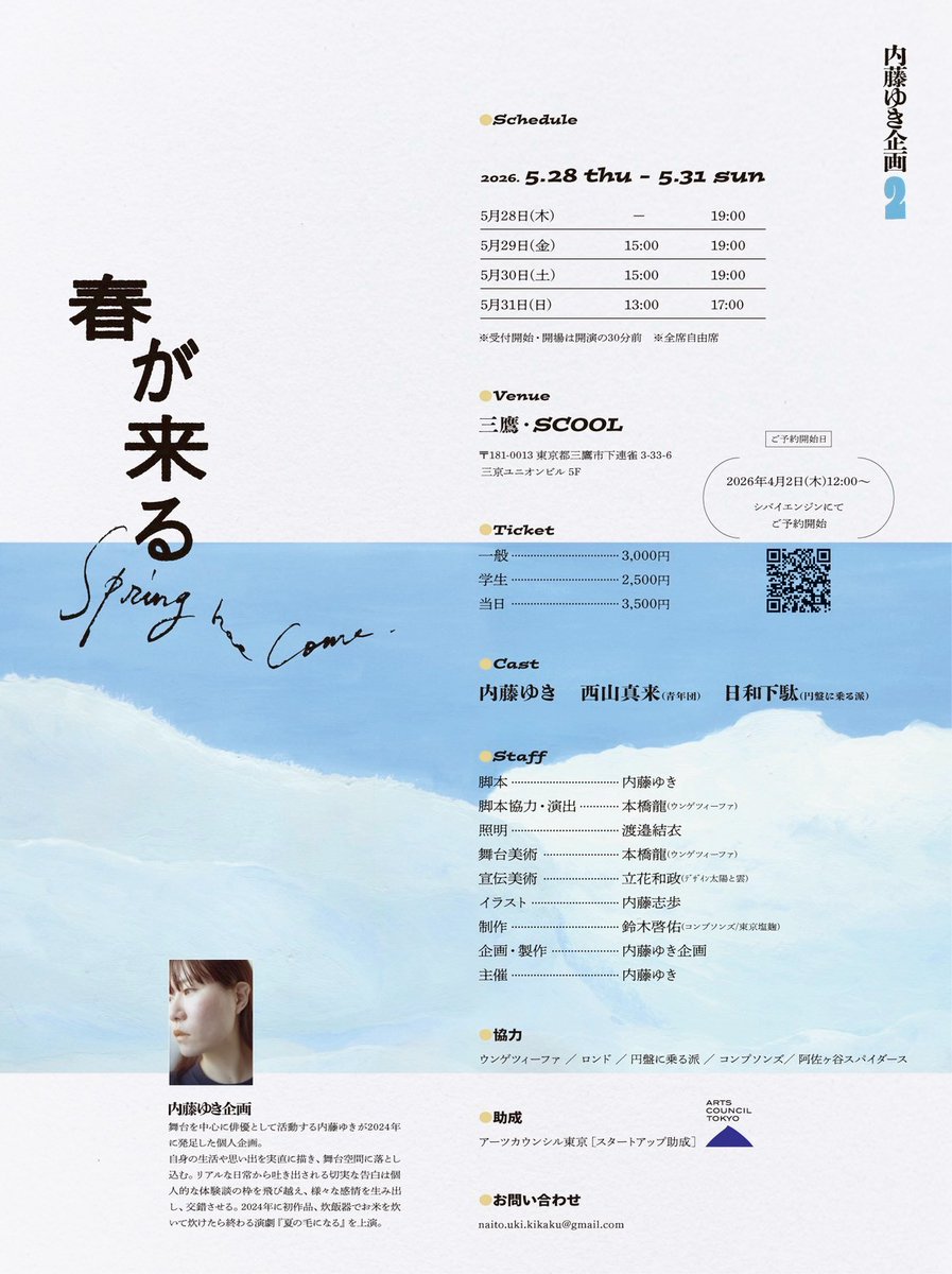 内藤ゆき tweet media