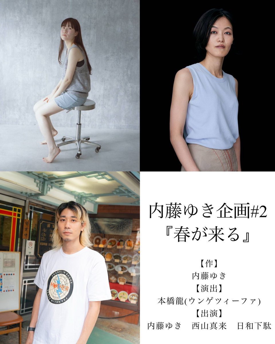 内藤ゆき tweet media