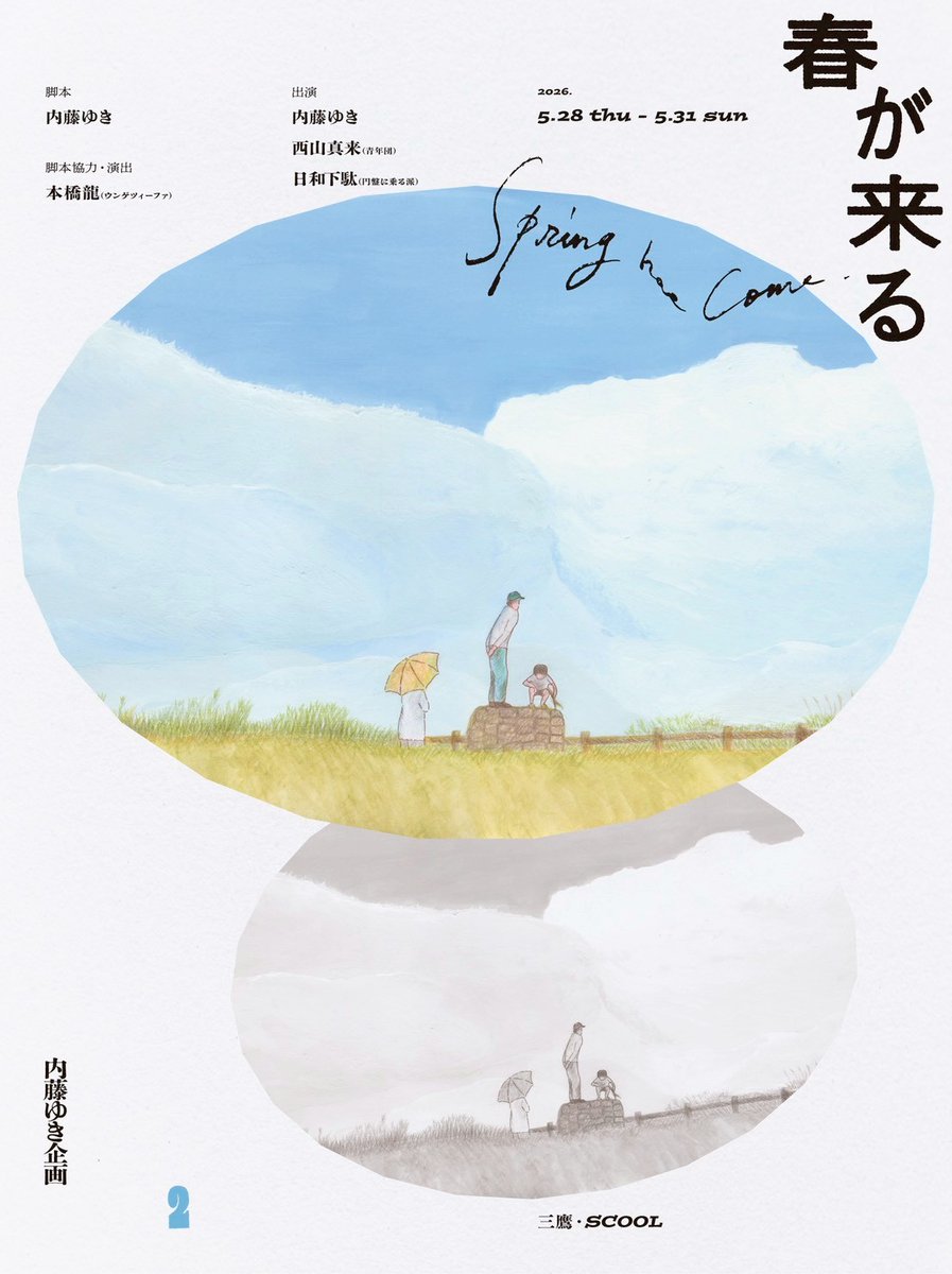 内藤ゆき tweet media