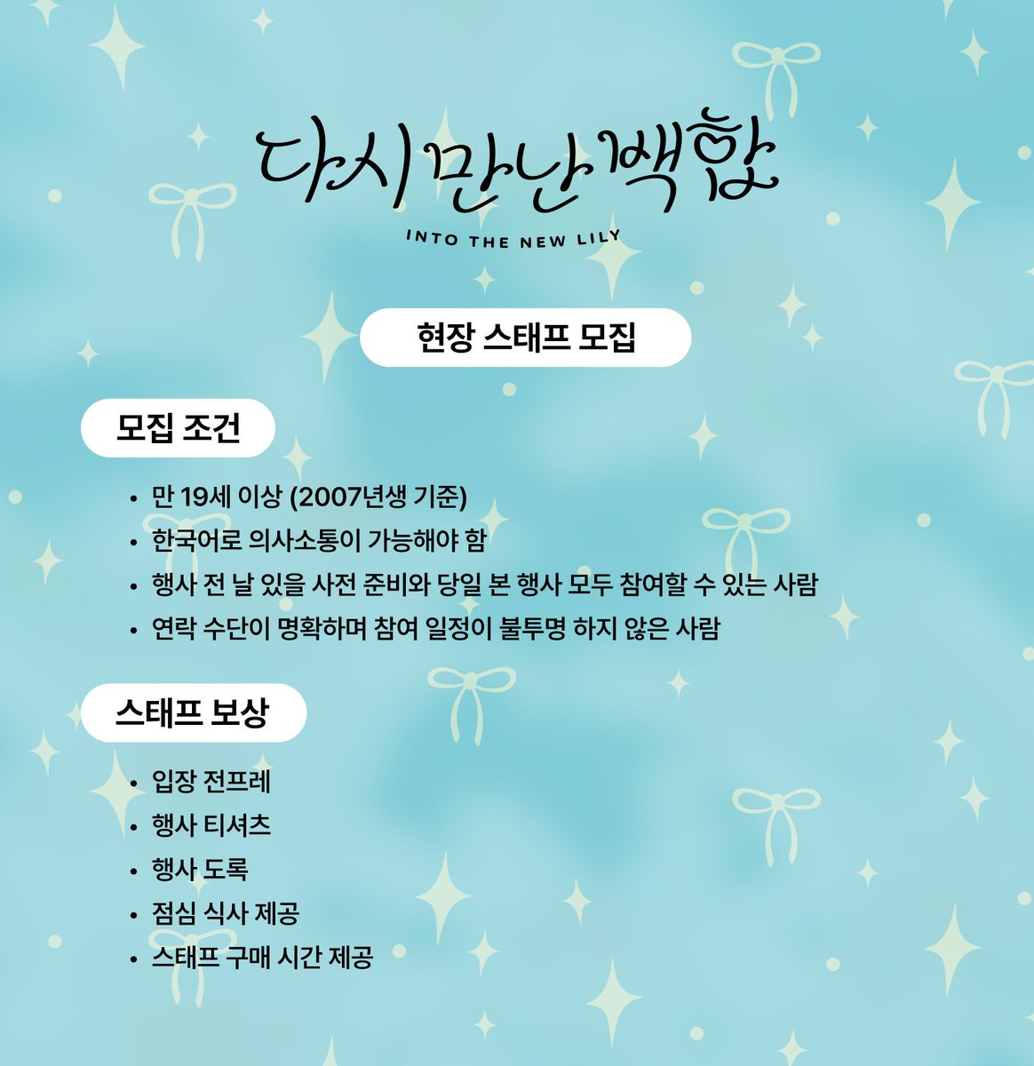 ๋ฐฑํฉ(GL) 1,2์ฐจ ํตํฉ ์จ๋ฆฌ์ -๋ค์ ๋ง๋ ๋ฐฑํฉ- tweet media