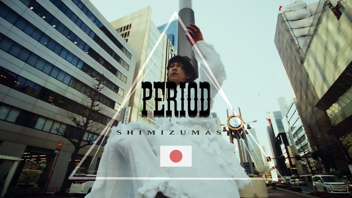 SHIMIZU MASH (清水舞手) tweet media