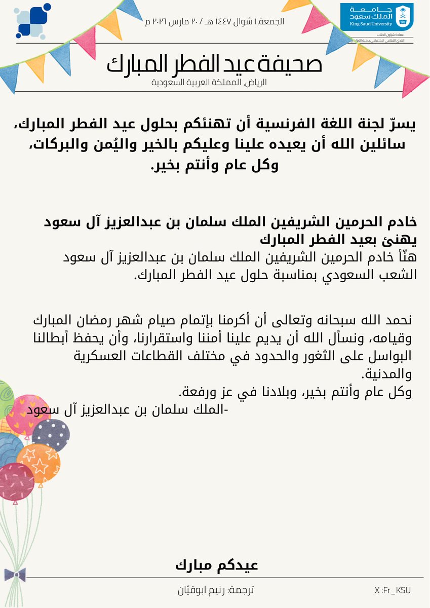 اللجنة الفرنسية | Section Française tweet media