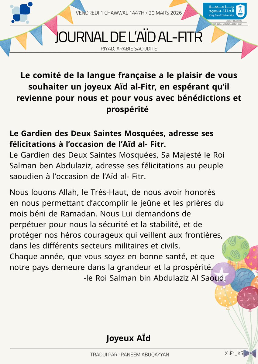 اللجنة الفرنسية | Section Française tweet media