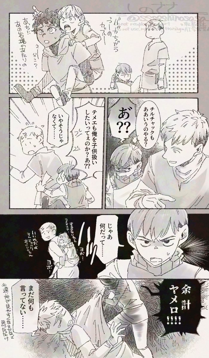 しのささ tweet media