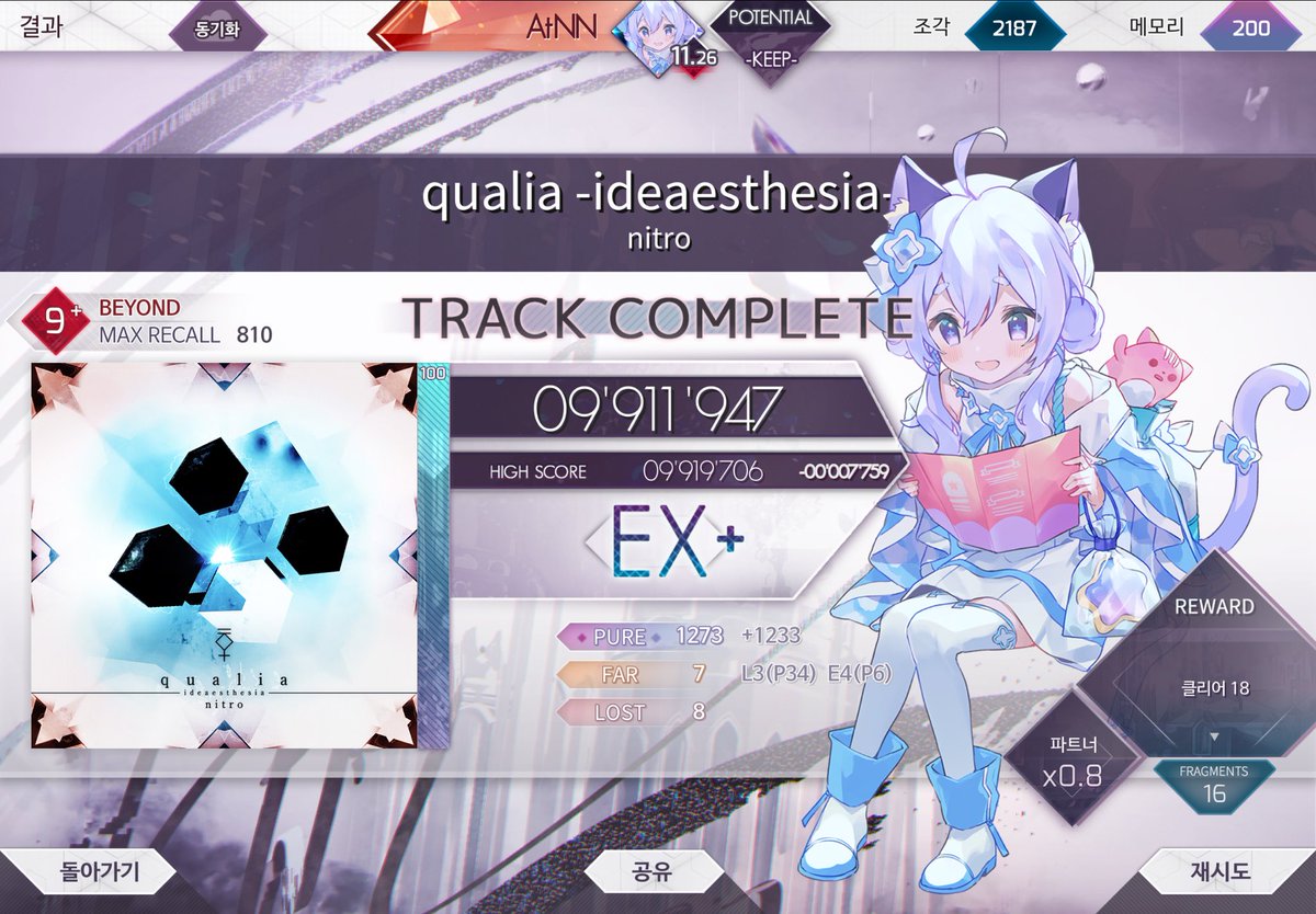 AtNN/아트니노 tweet media