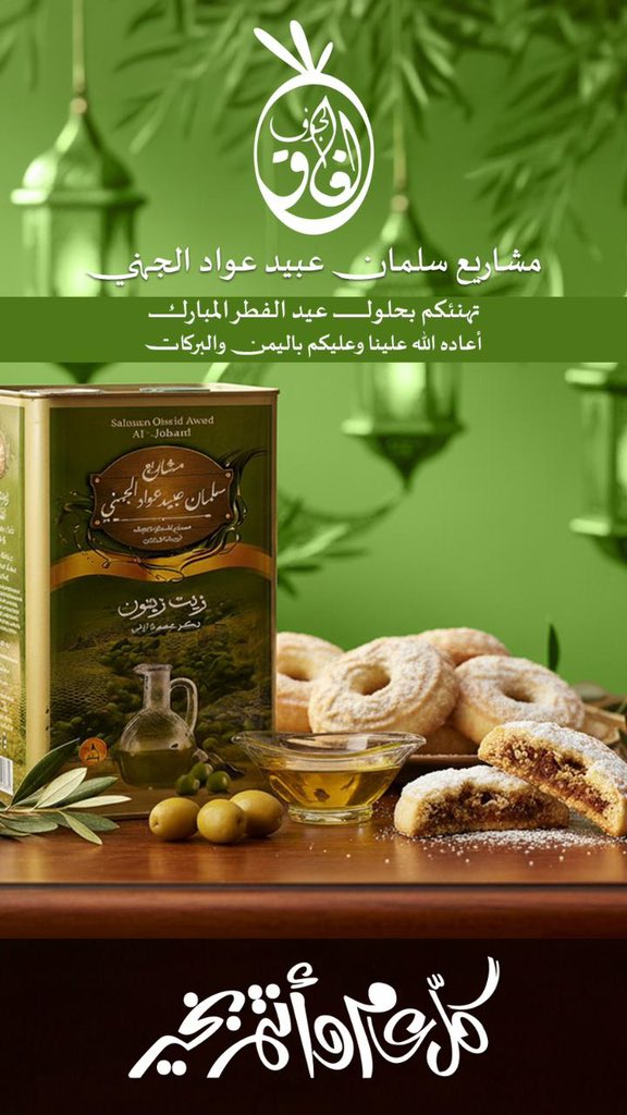 سلمان عبيد عواد الجهني tweet media