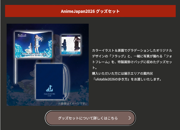 ufotable tweet media