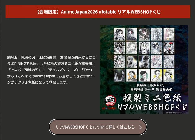 ufotable tweet media