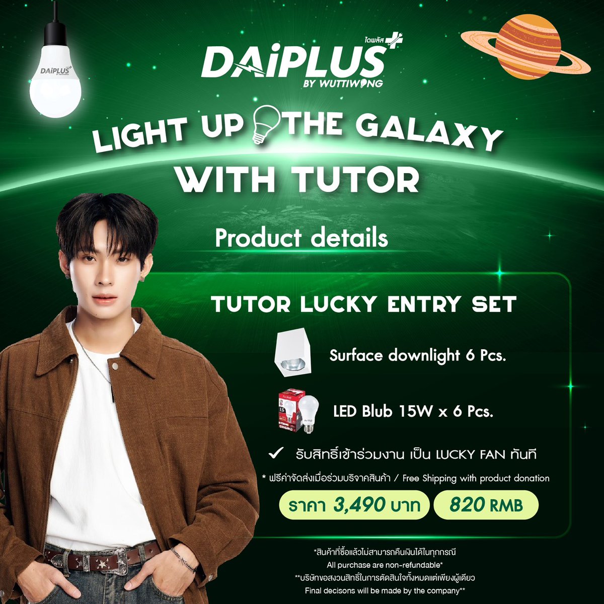 DaiPlus official tweet media