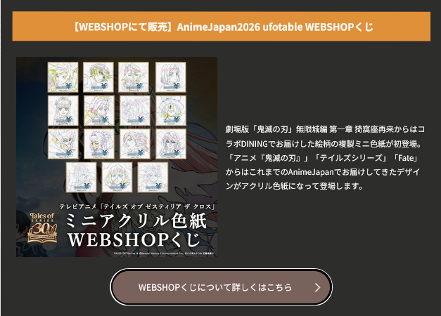 ufotable tweet media