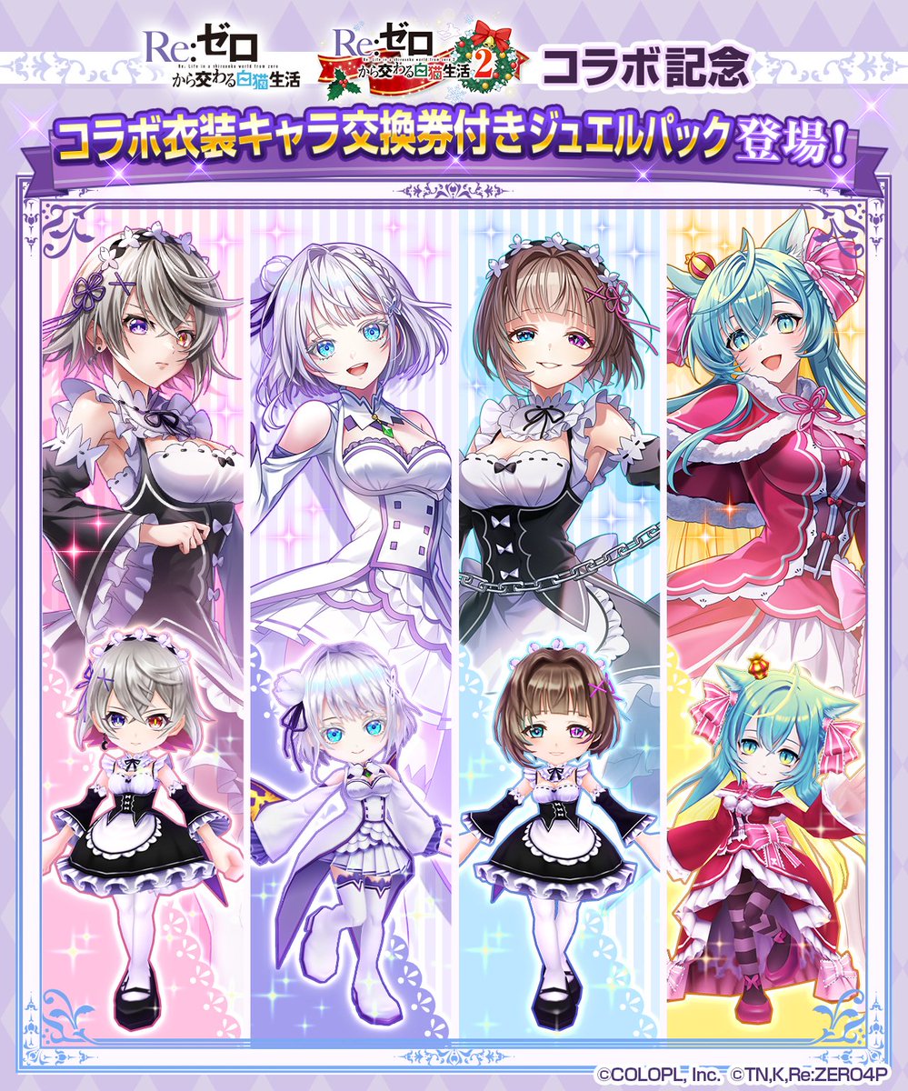 また推しだらけのセレクトね！
1人1万なので、4万。
リゼロキャラの水着衣装は6000円なので、4万6千とびますね……
まだラム姉様だけ未所持なので、黒エレノアはこれでコンプできない可能性が……